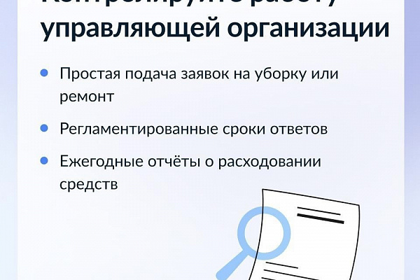  Все вопросы ЖКХ можно решать легко и быстро – в мобильном приложении «Госуслуги.Дом»