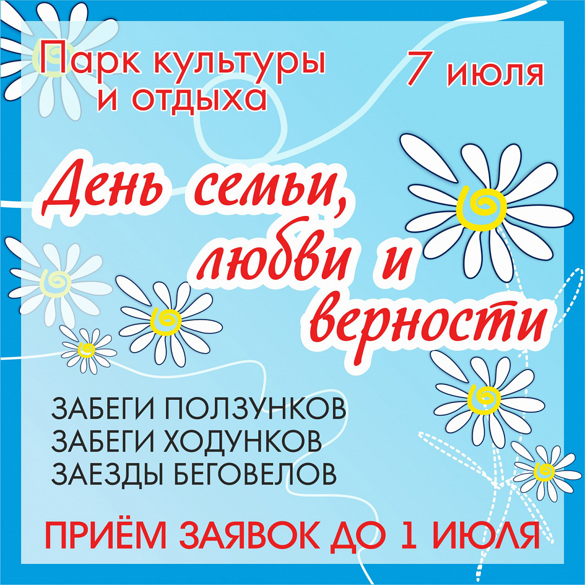 Начинаем прием заявок