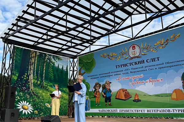Туристический слет ветеранов ассоциации «Юг» Пермского края
