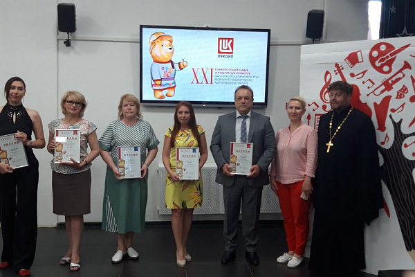 В арт-центре «Шкатулка композитора» состоялось вручение дипломов победителям XXI конкурса социальных и культурных проектов ПАО «ЛУКОЙЛ».