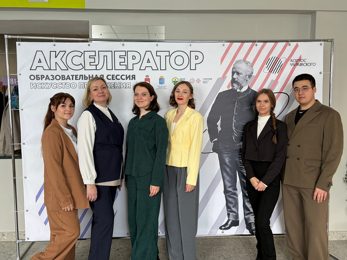 Второй день образовательной сессии «Искусство притяжения» в рамках реализации масштабного проекта «Космос Чайковского» программы «Центр культуры Пермского края» проекта «Пермский край – территория культуры»