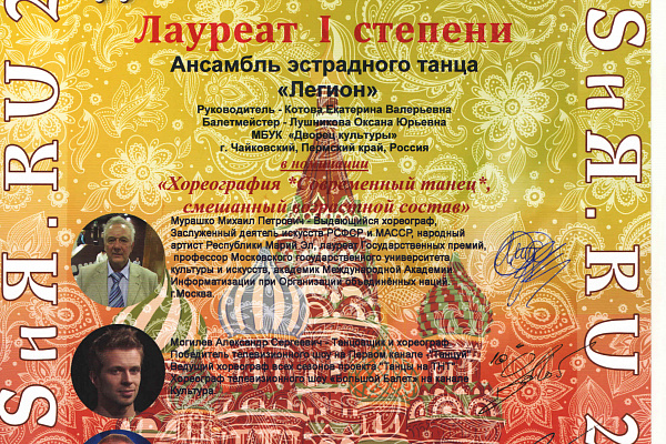 ГОРДИМСЯ НАШИМИ ПОБЕДИТЕЛЯМИ!