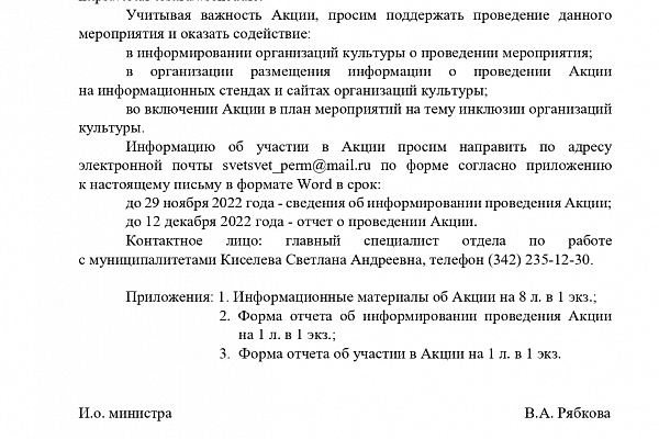Тотальный тест "Доступная среда". Приглашаем к участию.