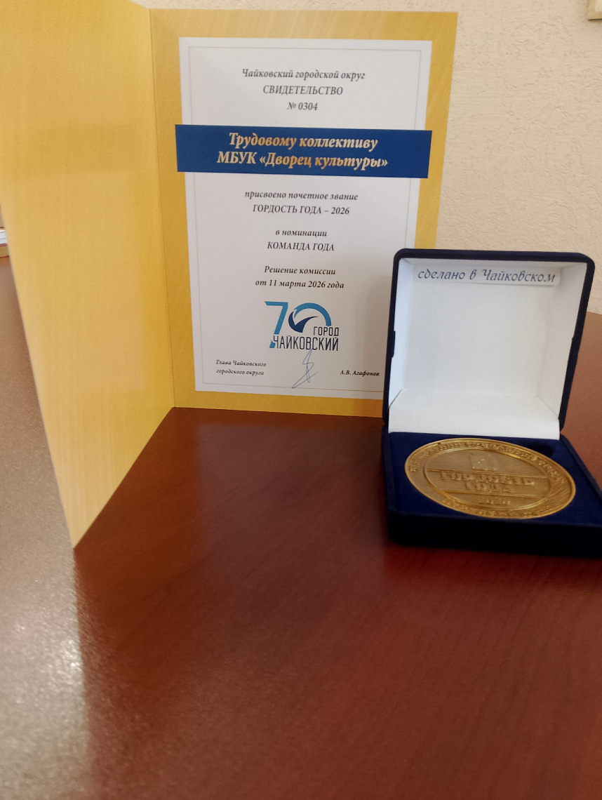 ПОЛУЧИЛИ ЗАСЛУЖЕННЫЕ НАГРАДЫ!