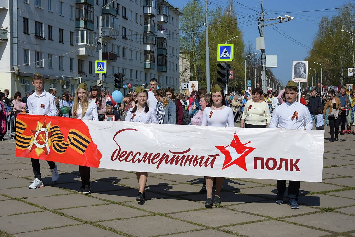 Бессмертный полк