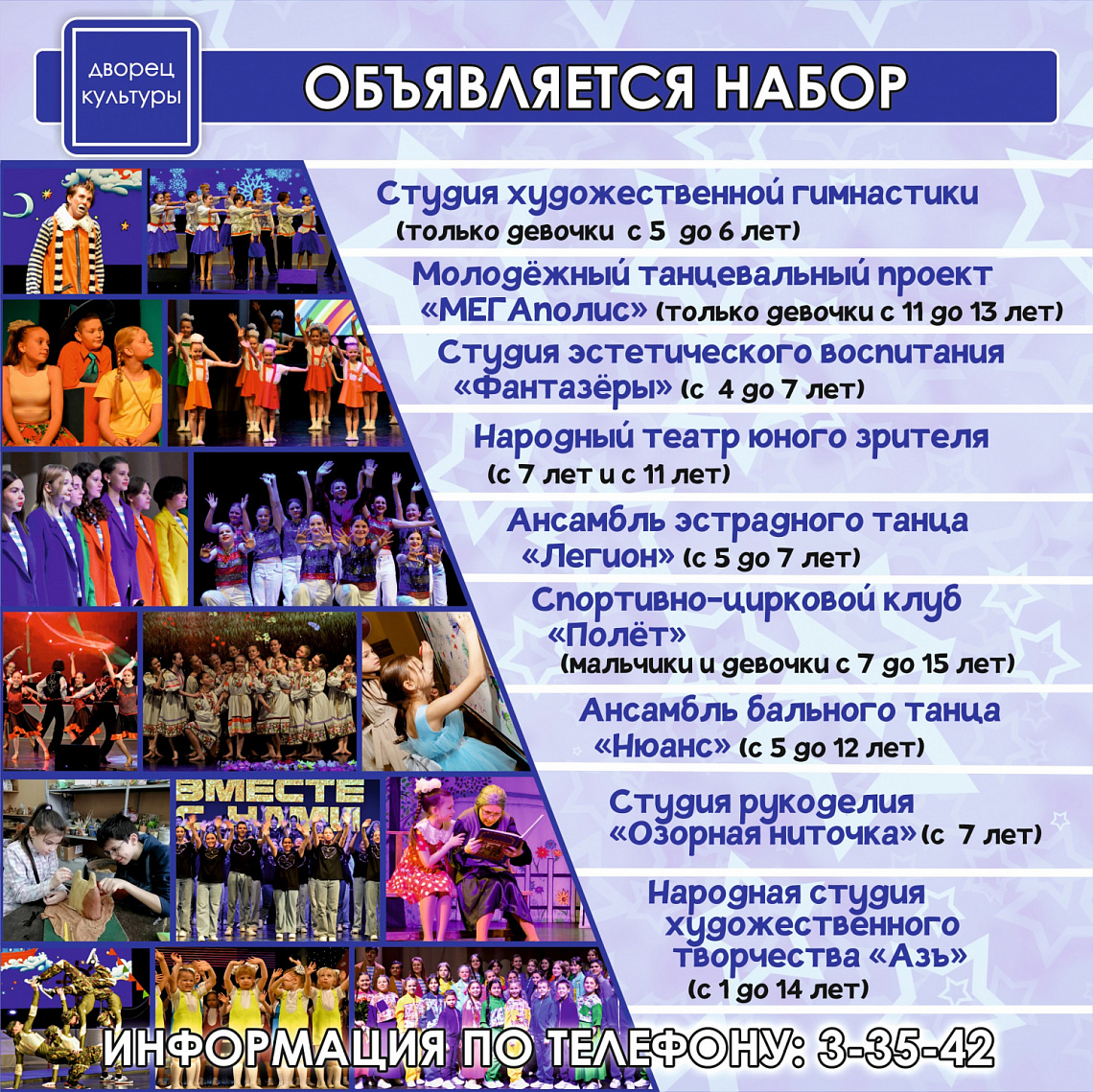 Объявляется набор 