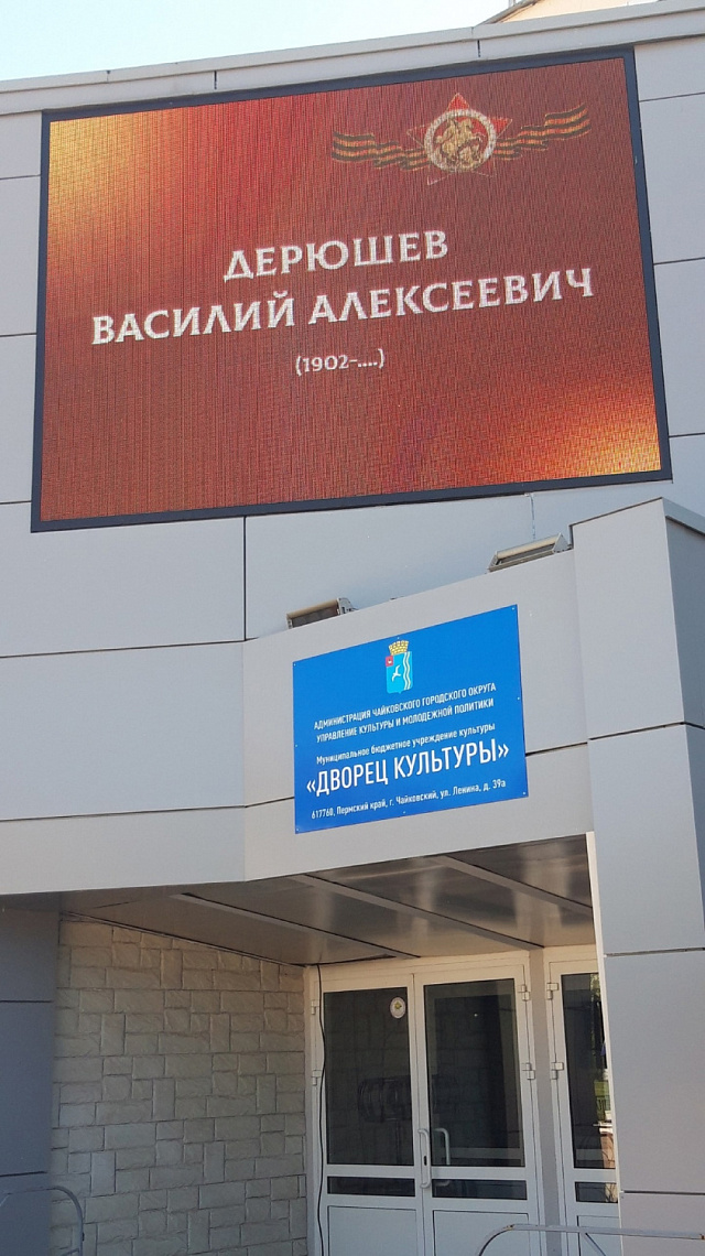 Всероссийская акции «Бессмертный полк России»