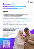 Создайте Цифровой ID в MAX. Откройте MAX, зайдите в «Профиль», выберите «Цифровой ID» и нажмите «Создать».