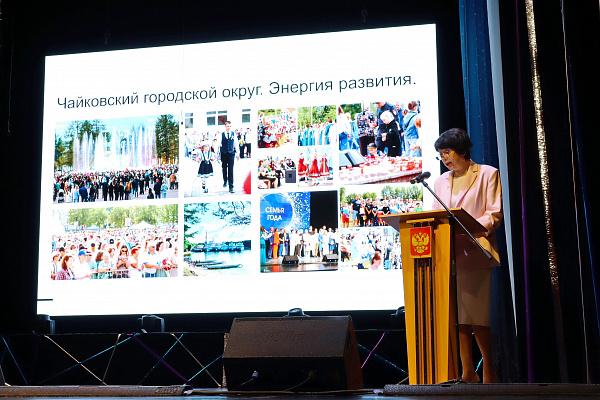 Во Дворце культуры завершилось пленарное заседание VII межрегиональной научно-практической конференции «Город Чайковский: от древности до наших дней