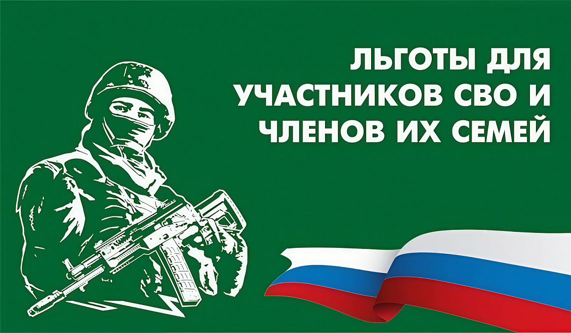 БЕСПЛАТНОЕ ПОСЕЩЕНИЕ УЧРЕЖДЕНИЙ КУЛЬТУРЫ ПО QR-КОДУ ДЛЯ УЧАСТНИКОВ СВО И ИХ СЕМЕЙ