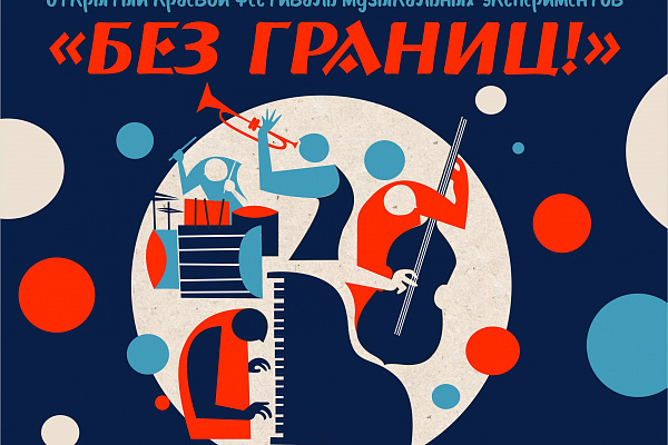 ДВОРЕЦ КУЛЬТУРЫ НАЧИНАЕТ РЕАЛИЗАЦИЮ СРАЗУ ДВУХ ПРОЕКТОВ, В ОСНОВЕ КОТОРЫХ ЛЕЖАТ МУЗЫКАЛЬНЫЕ ЭКСПЕРИМЕНТЫ.🎶