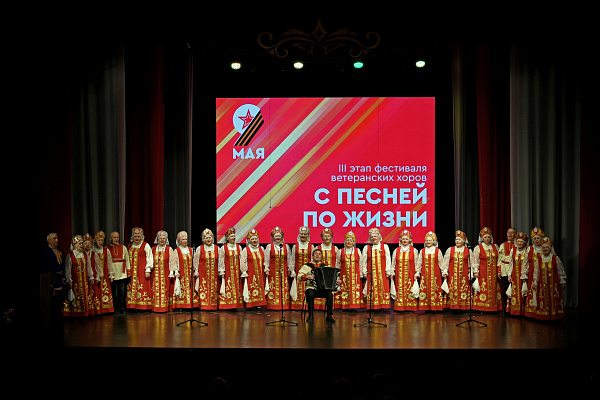 9 мая Дворец культуры распахнул свои двери для участников 3-его этапа фестиваля ветеранских хоров "С песней по жизни!" 