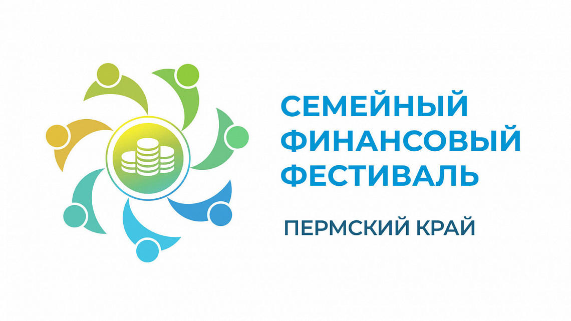 Краевой конкурс видеороликов «Финансы — дело семейное»