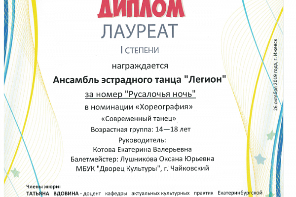 Воспитанники Дворца культуры зажгли "Энергию Звёзд"!
