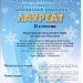 Поздравляем Народный ансамбль песни и танца им.Аркадия Шаклеина!