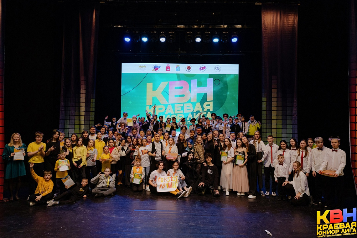 Состоялась ¼ Финала Краевой Юниор лиги «Чемпионата КВН Прикамья».