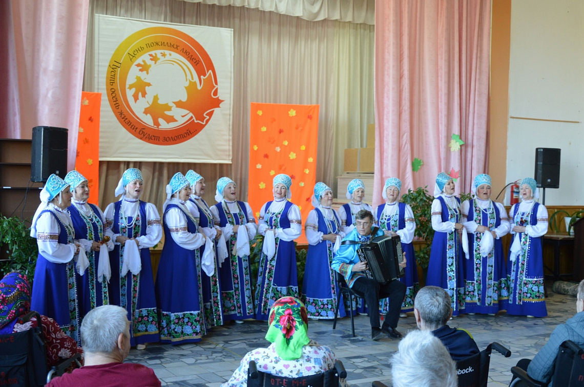 Праздник людям старшего возраста
