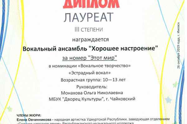 Воспитанники Дворца культуры зажгли "Энергию Звёзд"!