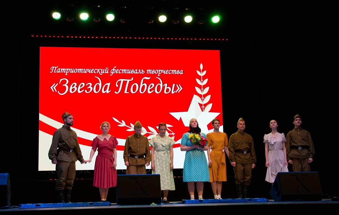 III МУНИЦИПАЛЬНЫЙ ПАТРИОТИЧЕСКИЙ ФЕСТИВАЛЬ ТВОРЧЕСТВА "ЗВЕЗДА ПОБЕДЫ"
