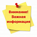 Внимание, уважаемые жители Чайковского городского округа!