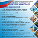 💥 Программа мероприятий, посвященных Дню города и Дню России 🇷🇺 🇷🇺🇷🇺
