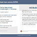  Информирование населения