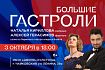 Солисты Пермского театра оперы и балета выступят на сцене Дворца культуры