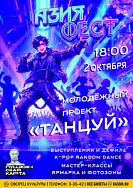Фестиваль «АзияФест» 