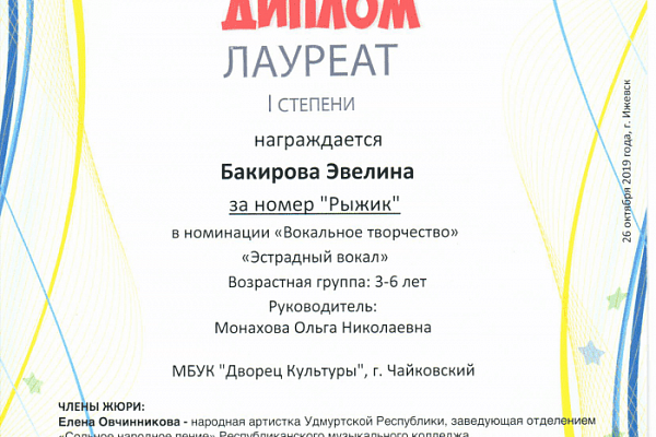 Воспитанники Дворца культуры зажгли "Энергию Звёзд"!