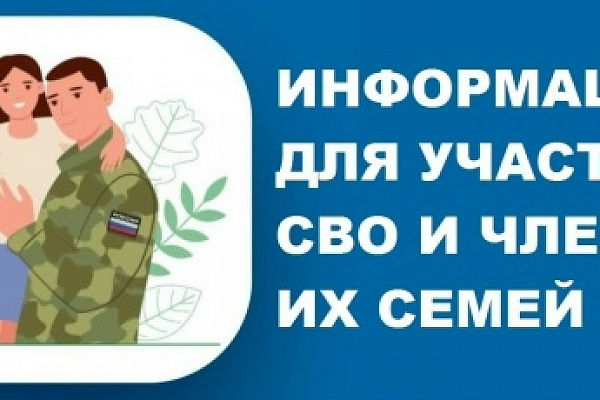 БЕСПЛАТНОЕ ПОСЕЩЕНИЕ УЧРЕЖДЕНИЙ КУЛЬТУРЫ ПО QR-КОДУ ДЛЯ УЧАСТНИКОВ СВО И ИХ СЕМЕЙ