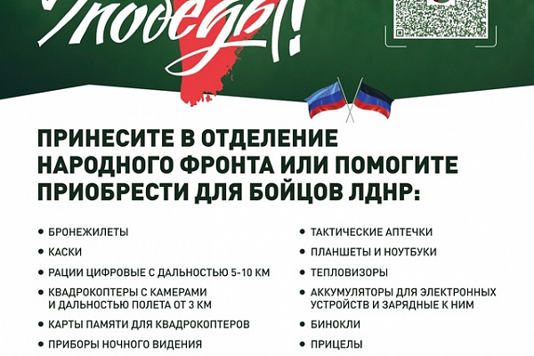  Акция сбор «Умный город»