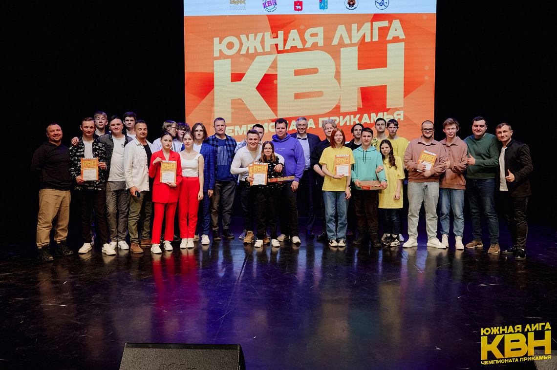 1/8 финала Южной лиги Чемпионата КВН Прикамья