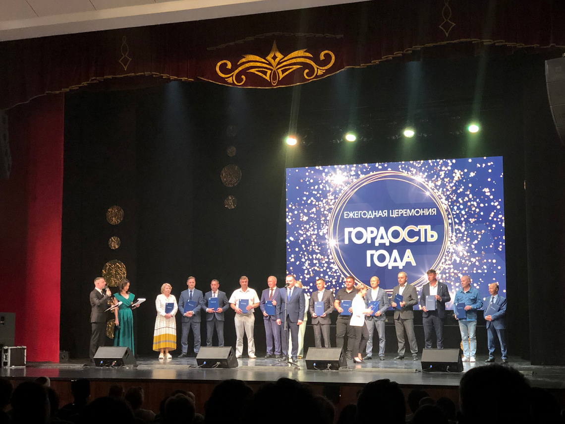 Гордость года – 2024