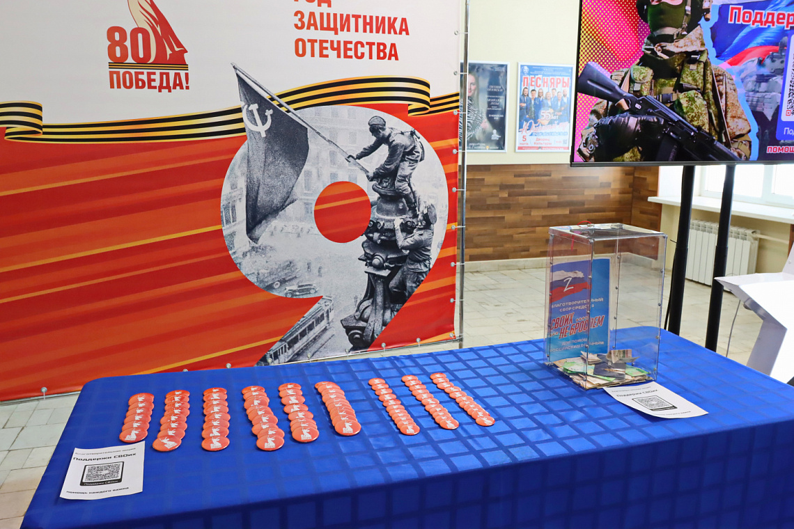 Состоялась акция «СВОих не бросаем» по сбору средств на нужды СВО