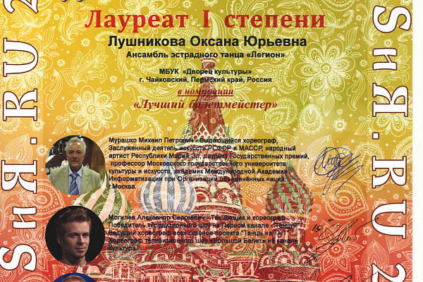 ГОРДИМСЯ НАШИМИ ПОБЕДИТЕЛЯМИ!