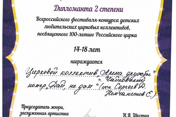 Поздравляем с победой!