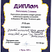 Поздравляем с победой!