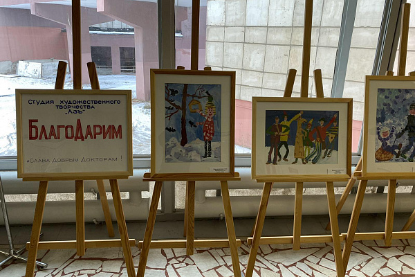 АКЦИЯ "СЛАВА ДОБРЫМ ДОКТОРАМ"