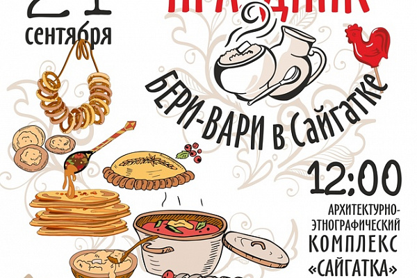 На дворе лето, а мы уже с радостью говорим всем: "Айда в Сайгатку!"