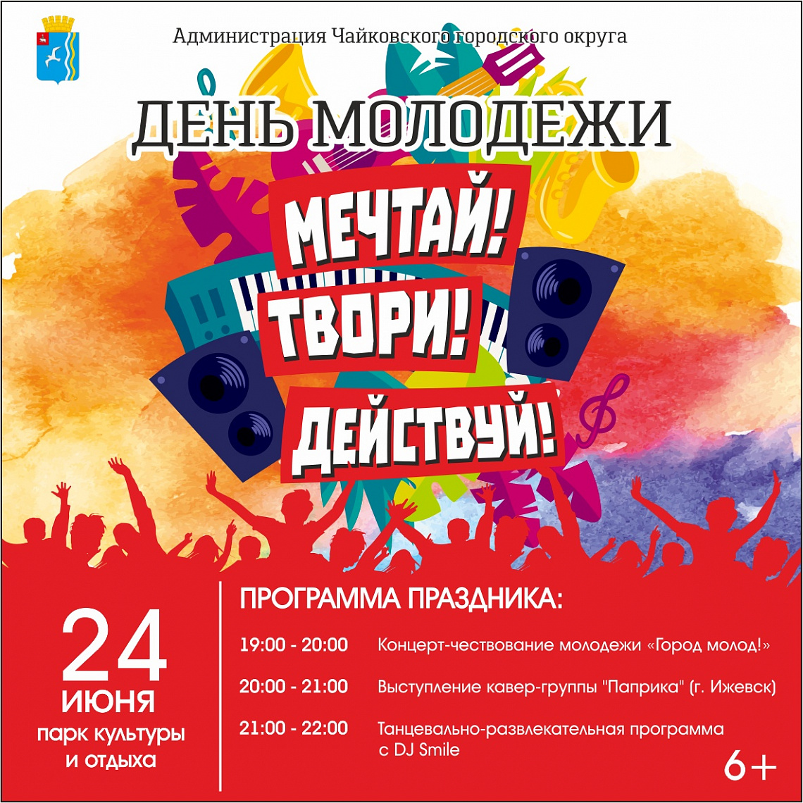 💥 Мечтай! Твори! Действуй! 💥
