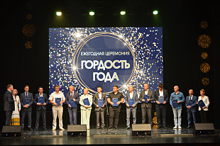 Торжественная церемония вручения памятного знака "Гордость года" 2024 г. 