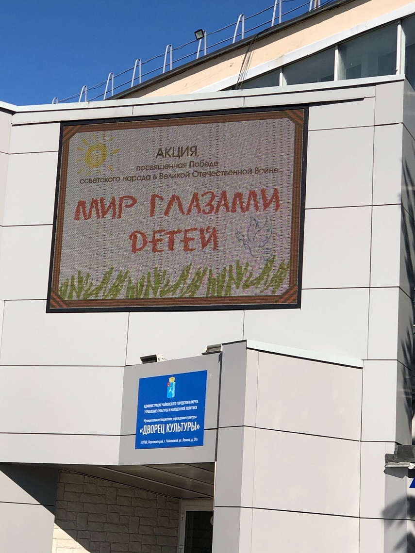 Акция "Мир глазами детей"
