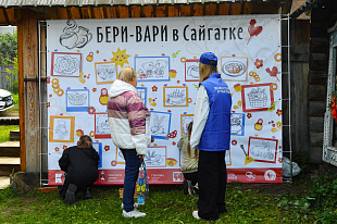  Краевой проект "59 фестивалей 59 региона", проект Дворца культуры "Бери-вари в Сайгатке" 