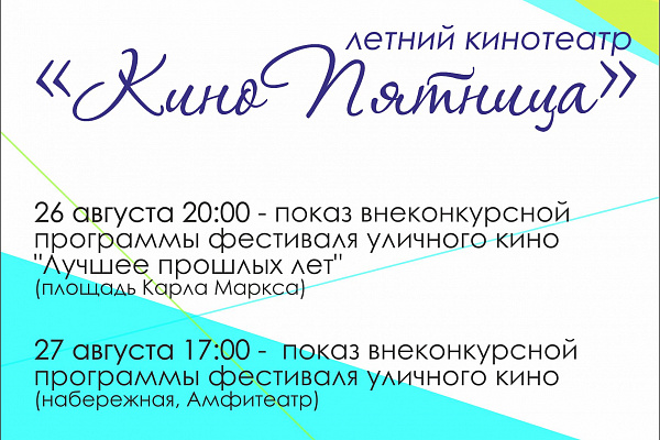  Всех-всех приглашаем на мероприятия проекта «Арт-берег»!!!⛱