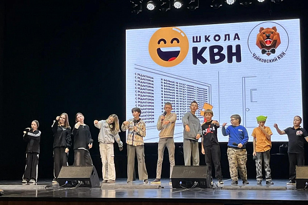  МЫ НАЧИНАЕМ КВН!А у нас, в краевой Юниор лиге Чемпионат КВН Прикамья, начался новый творческий сезон