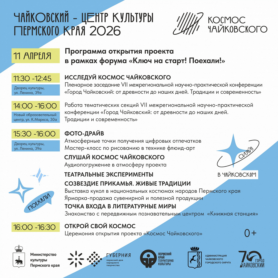 Готовьтесь к перегрузкам от восторга. Мы начинаем обратный отсчет!
