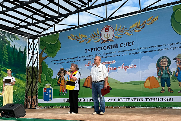 Туристический слет ветеранов ассоциации «Юг» Пермского края