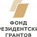 "КУЛЬТУР ПРИЧУДЛИВЫЙ УЗОР" - РЕАЛИЗАЦИЯ ПРОЕКТА ПРИ ПОДДЕРЖКЕ ФОНДА ПРЕЗИДЕНТСКИХ ГРАНТОВ НАЧАЛАСЬ!