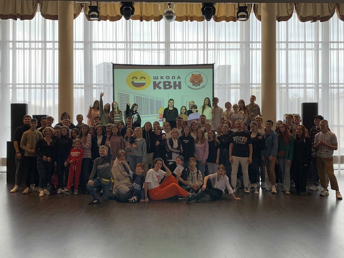 Обущающий проект "Школа КВН".Осенняя сессия