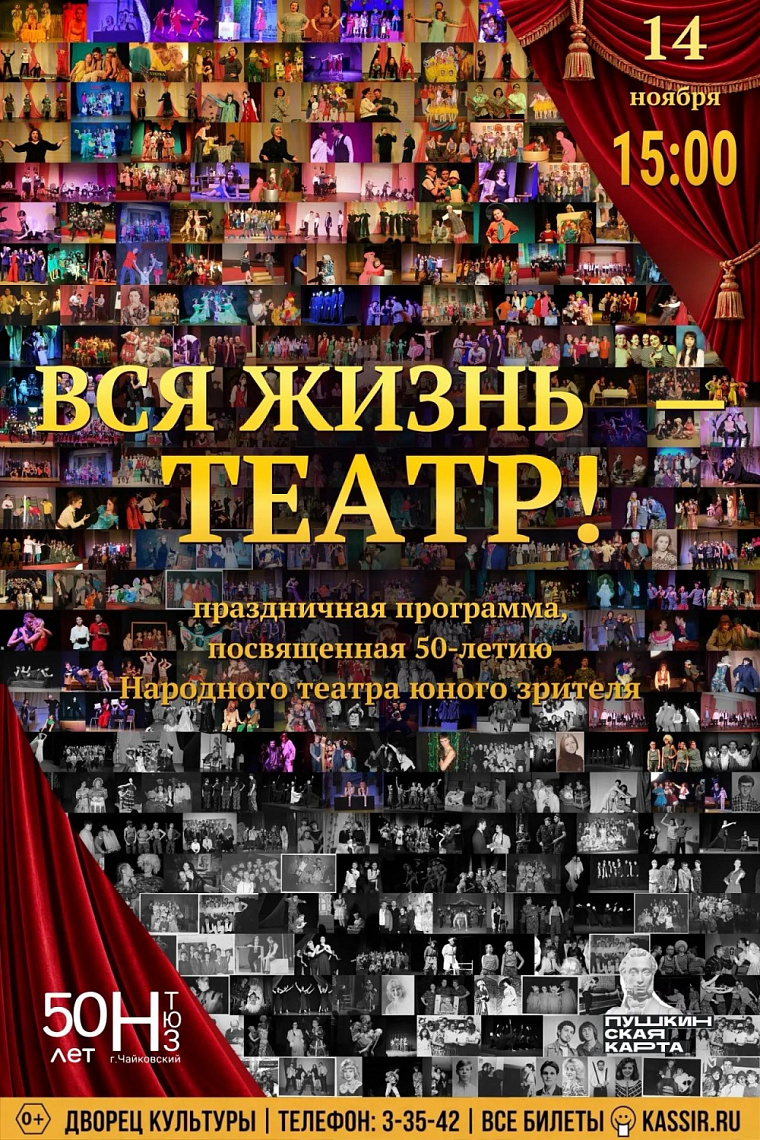 Праздничная программа "Вся жизнь - театр"